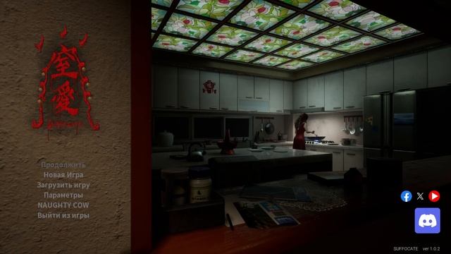 SUFFOCATE [OST Main Menu Theme] смотреть онлайн