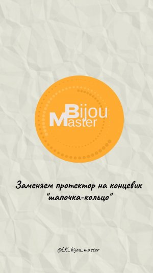 Как и чем заменить протектор
