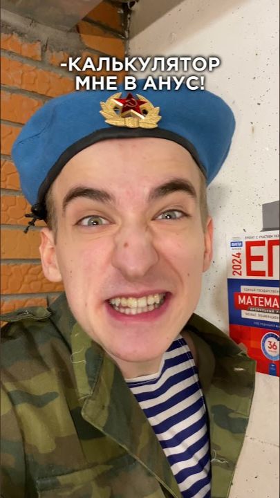 СДАЙ ЕГЭ❗️ #shorts #funny #memes #comedy смотреть онлайн