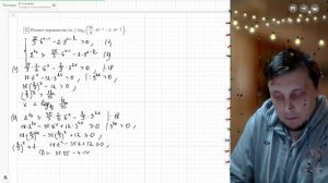 Вариант №36 Неравенство (задание №15) из Ященко 50 вариантов 2026 ЕГЭ профиль по математике.