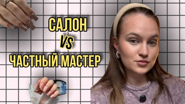 Салоны красоты все? Что выгоднее в 2026 году?
