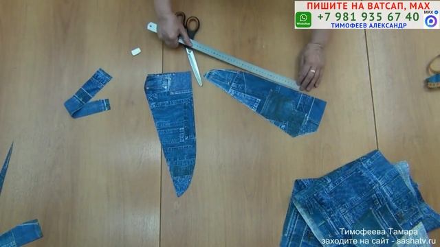 КРОИМ СРАЗУ НА ТКАНИ. ШЬЁМ ЖЕНСКИЕ И МУЖСКИЕ ШТАНЫ. АВТОР УРОКА ТИМОФЕЕВА ТАМАРА. ШКОЛА КРОЯ И ШИТЬЯ смотреть онлайн