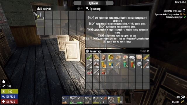 7 Day To Die "стена плача" 13