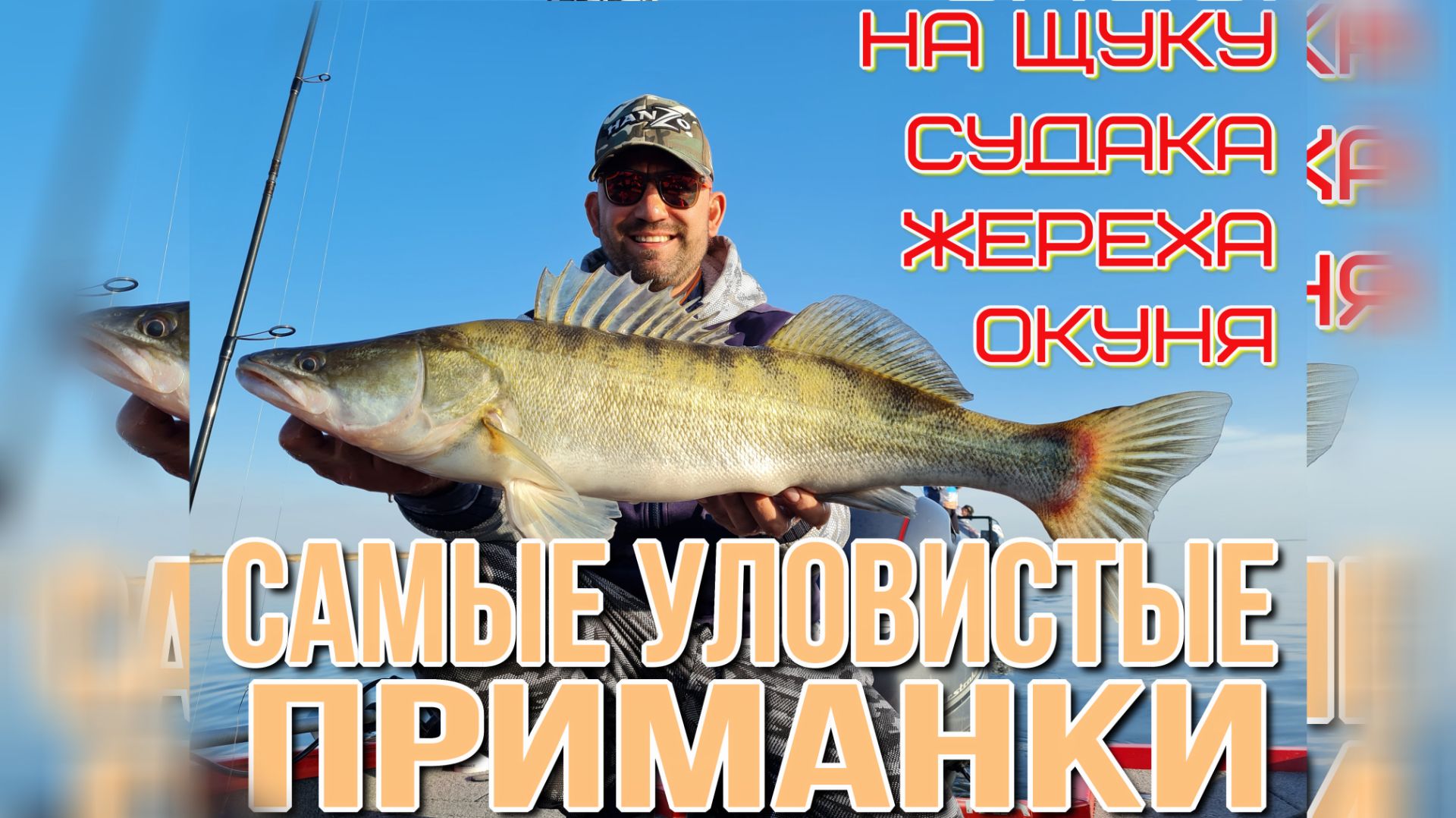 самые уловистые приманки на хищника, мой топ за этот год смотреть онлайн