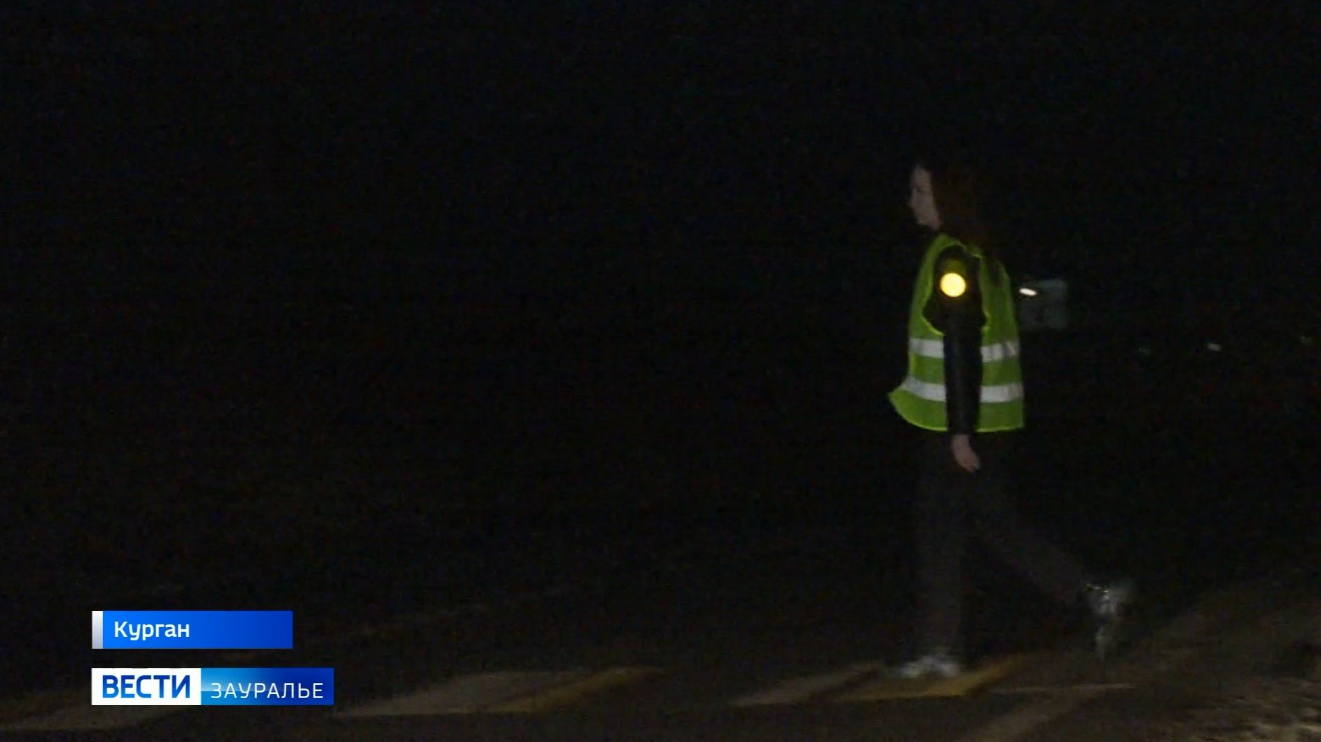 Осенью на дорогах Кургана в тёмное время суток погибли 2 человека, ещё 9 получили травмы смотреть онлайн