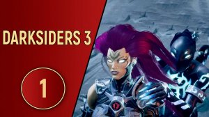 DARKSIDERS 3 - ЧАСТЬ 1 - ГОРДАЯ ЯРОСТЬ