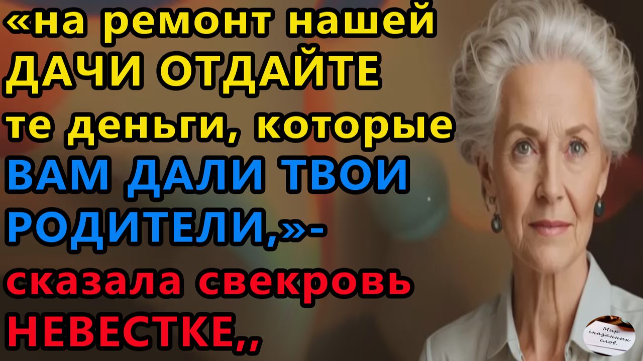 Истории из жизни|ДАЧА |Аудио рассказы|Аудиокниги слушать онлайн|Жизненные истории смотреть онлайн
