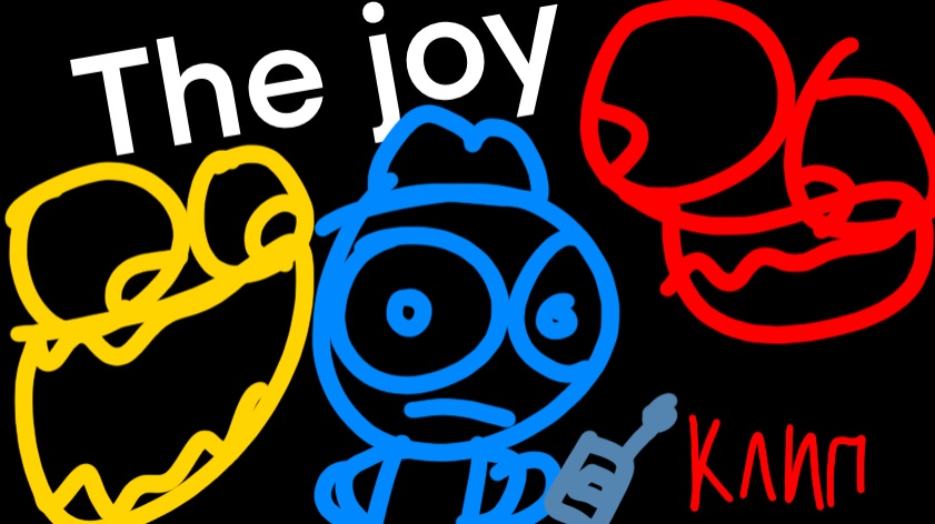 The Joy (мини клип) Ещё один клип?