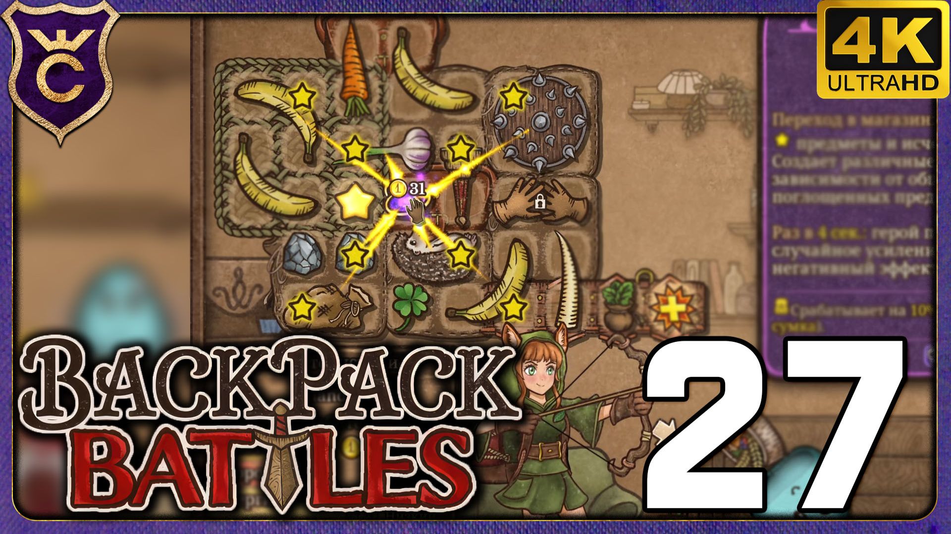 ПРЕОБРАЗОВАЛ 8 ПРЕДМЕТОВ ЗА РАЗ! 27 Backpack Battles смотреть онлайн