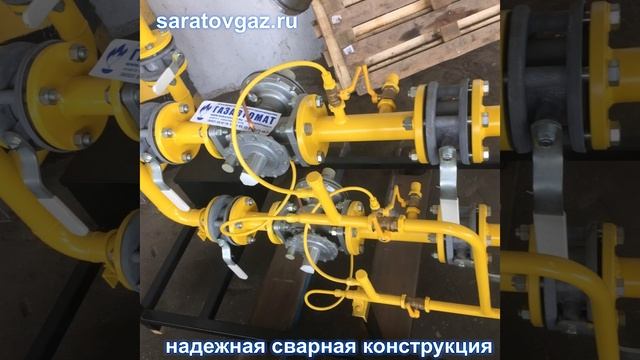 Газорегуляторные установки на раме ГРУ с разными регуляторами. смотреть онлайн