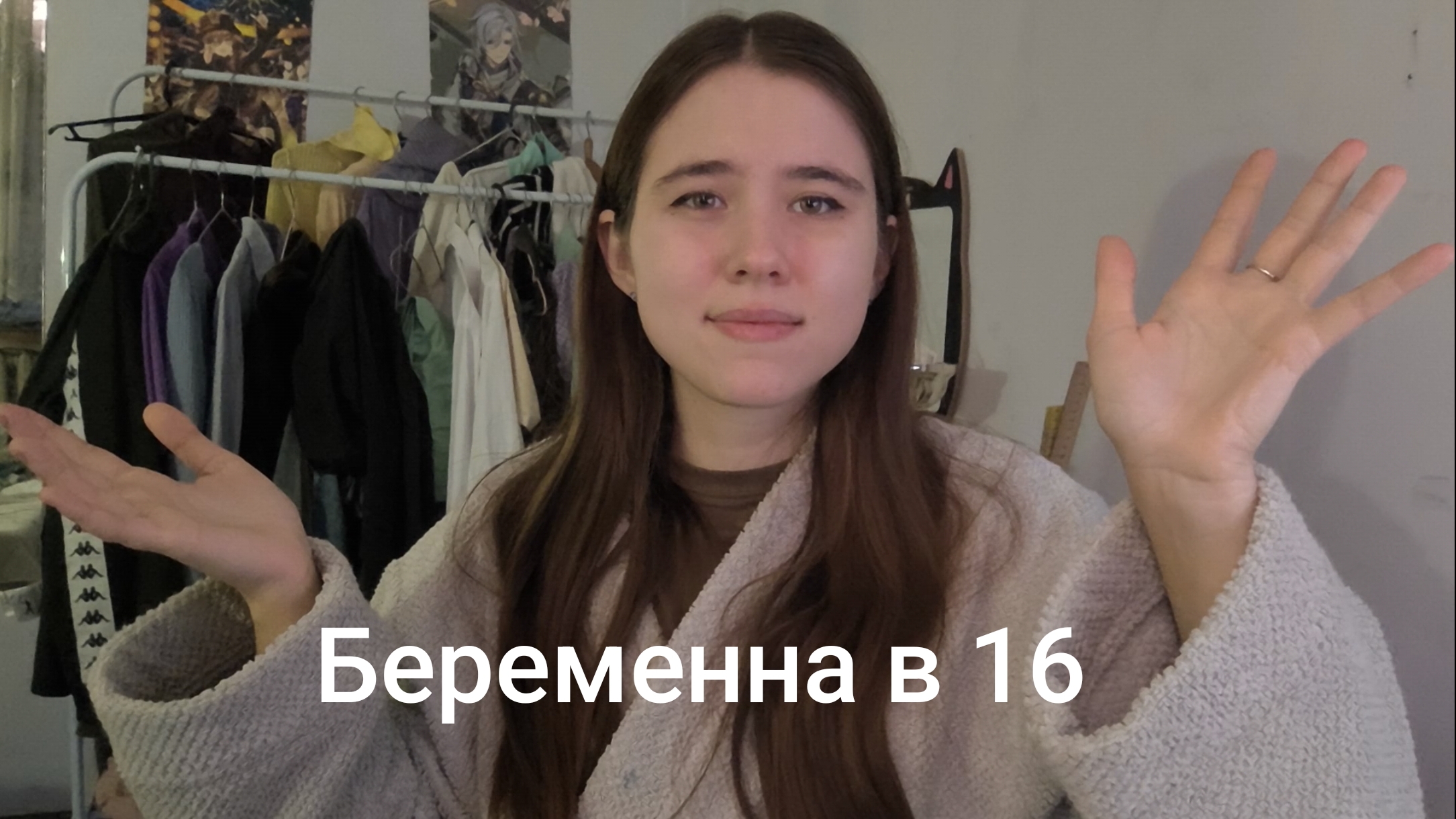 Беременна в 16 / Мама в 16 4 сезон 5 выпуск смотреть онлайн