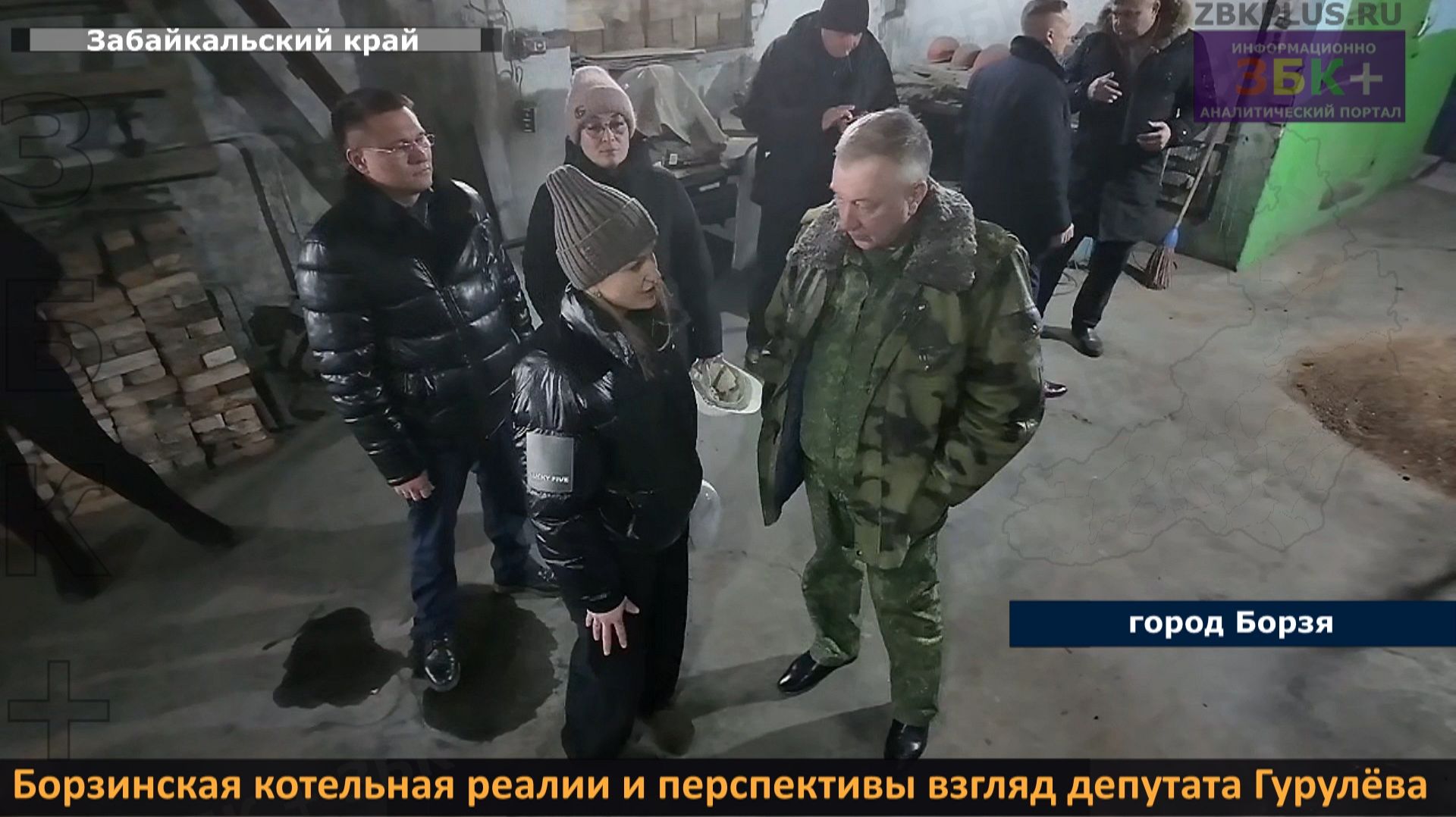 ЗБК + Борзинская котельная: реалии и перспективы, взгляд депутата Гурулёва. смотреть онлайн