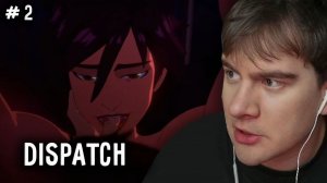 БРАТИШКИН ИГРАЕТ В DISPATCH #2 / СУПЕРГЕРОЙСКОЕ ИНТЕРАКТИВНОЕ КИНО