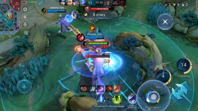 Mobile Legends альфа смотреть онлайн