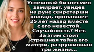 «Первая любовь вернулась спустя 25 лет  и рассказала то, что перевернуло моё сердце» Слушать рассказ