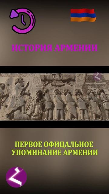 История Армении | Царство Ервандуни смотреть онлайн
