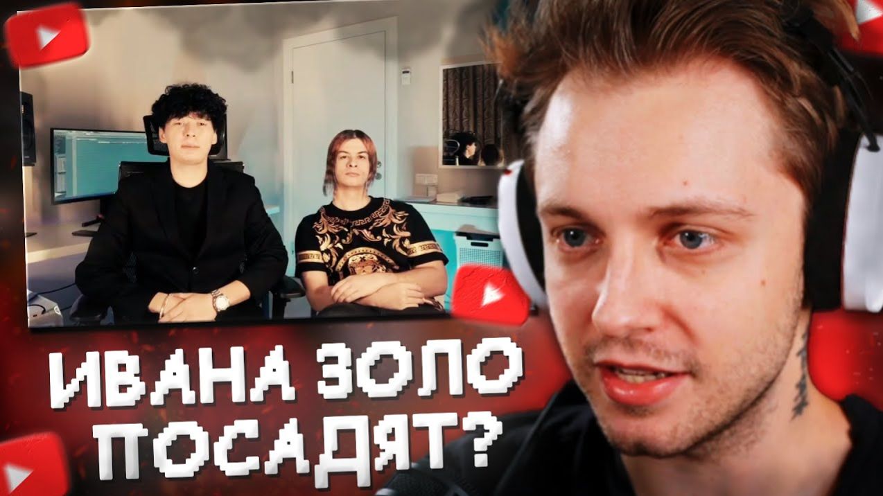 ИВАНА ЗОЛО ПОСАДЯТ за РЕКЛАМУ ШОПА РЕАКЦИЯ СТИНТА смотреть онлайн