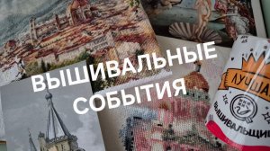 Много процессов + ПОКУПКИ и 🎁