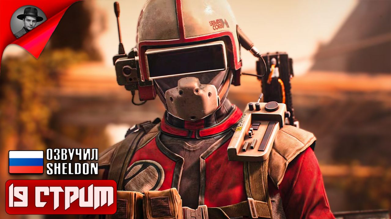 ARC RAIDERS НОВЫЙ ШУТЕР ➤ ТОСКАЕМ ЛУТ #19 смотреть онлайн