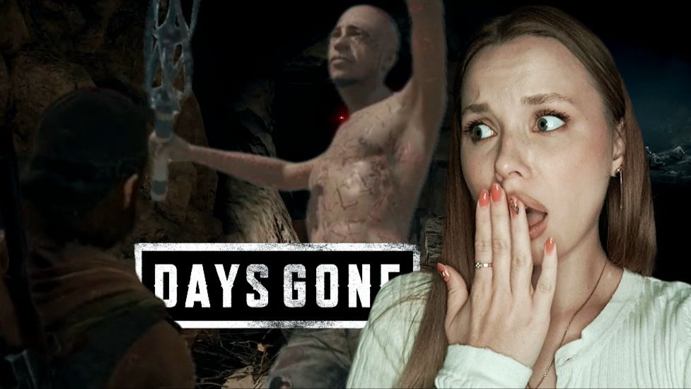 ПЕЩЕРА ФРИКОВ И ДВА ДУРАКА ♡DAYS GONE♡ ЧАСТЬ #5
