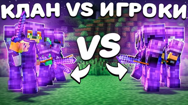 Создал САМЫЙ СИЛЬНЫЙ Клан На Анархии - Майнкрафт FunTime