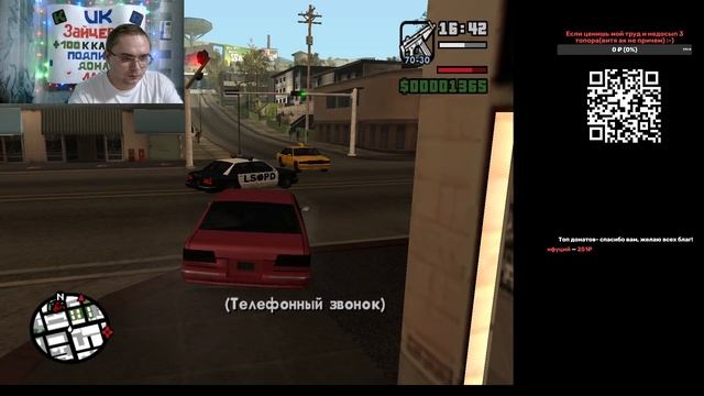 Grand Theft Auto San Andreas часть 5