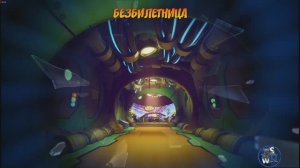 Crash Bandicoot 4- It’s About Time: Безбилетница!