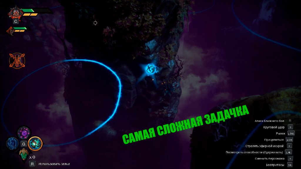 Снова Эдем / Darksiders Genesis №12