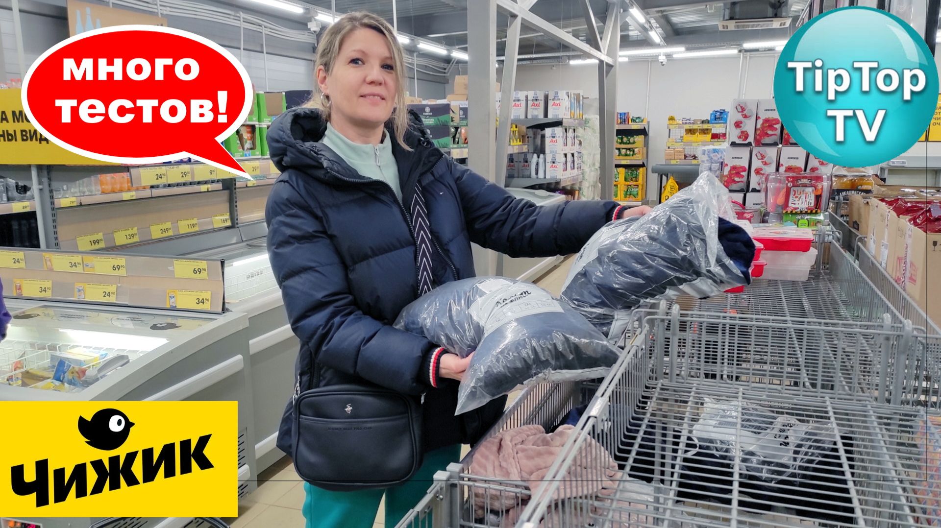 🔥В ЧИЖИК ПРИВЕЗЛИ КРУПНУЮ ТЕХНИКУ🔥СУПЕРНОВОГОДНИЕ ТОВАРЫ🔥СНЕГОУБОРЩИК🔥КОТОПОЗИТИВ🔥 смотреть онлайн