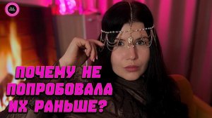 ❤️🔥ПОЧЕМУ Я НЕ ПОПРОБОВАЛА ИХ РАНЬШЕ? МОРЕ ШИКАРНЫХ ПАРФЮМЕРНЫХ ХОТЕЛОК❤️🔥