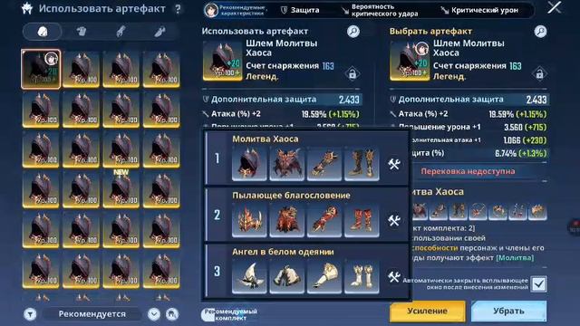 Solo leveling arise Ветра Сон Чина смотреть онлайн