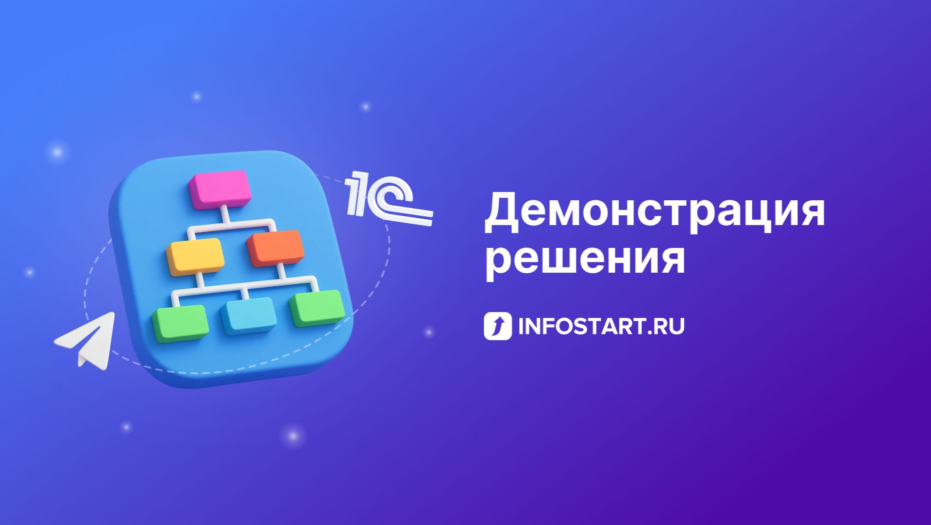 Графический конструктор Telegram-ботов для 1С за 20 минут смотреть онлайн