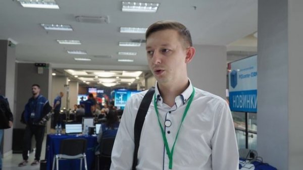 Конференция POScenter-ЦОР в Новосибирске