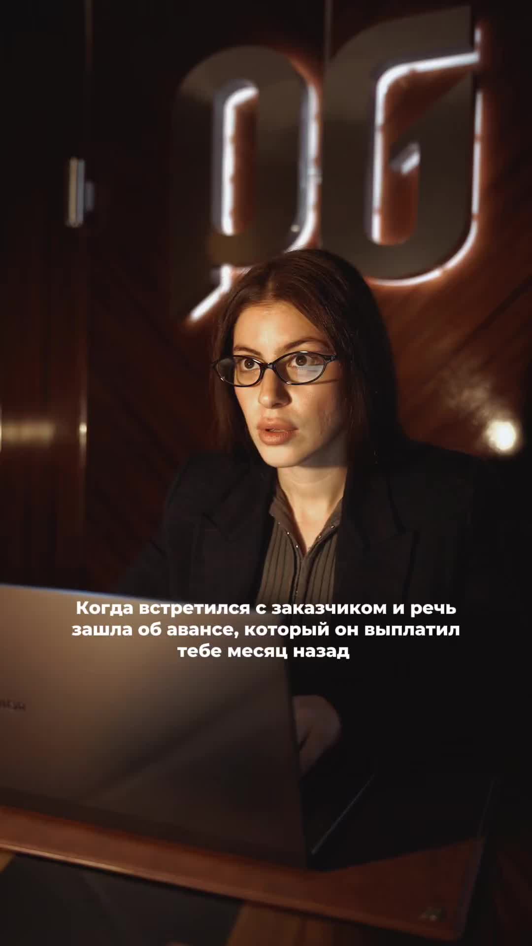 Когда встретился с заказчиком и речь зашла об авансе, который он выплатил тебе месяц назад