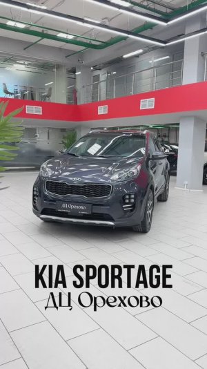KIA Sportage 2016 год| ДЦ Орехово