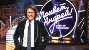 Песня про Андрея Малахова (поёт нейросеть, слова нейросеть)