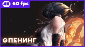 Человек-бензопила: Резе ★ опенинг ★ 4К|60fps