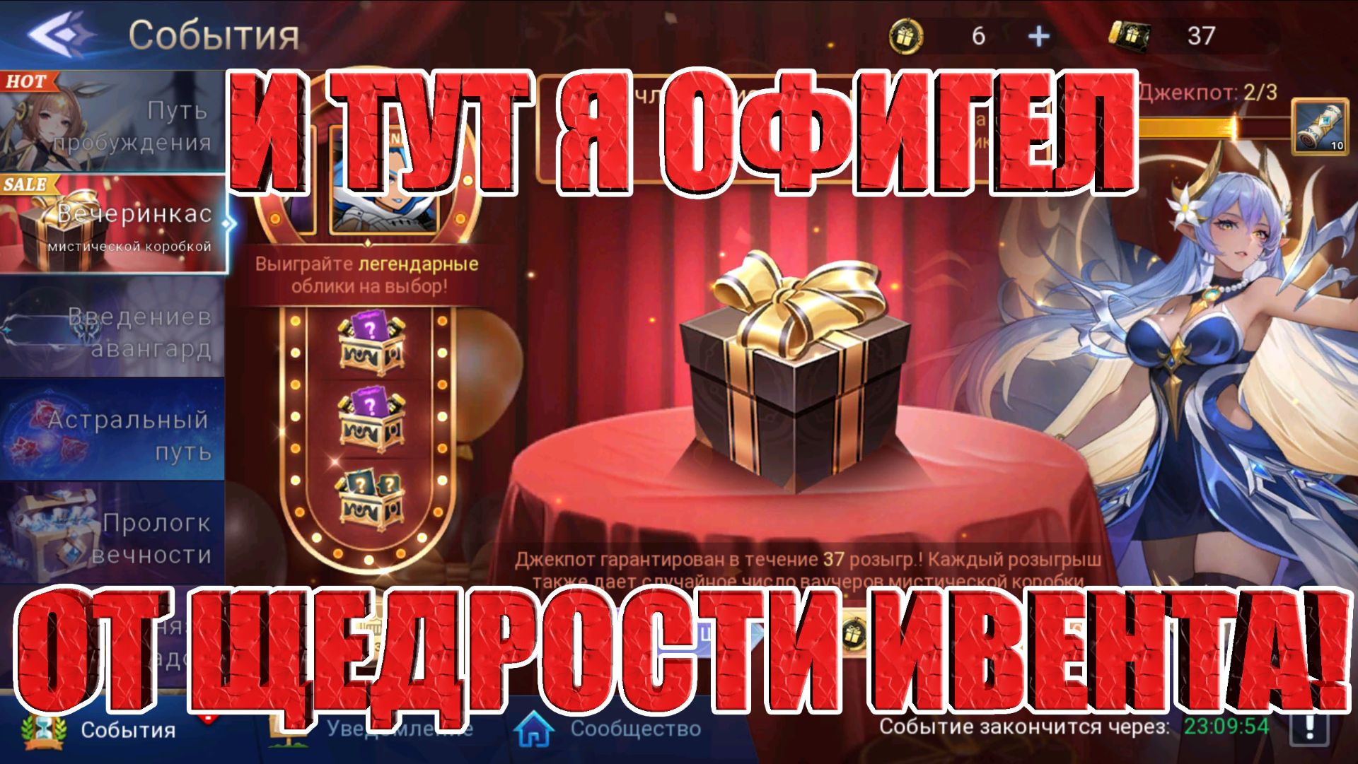 ЭТО ТОПОВЫЙ ИВЕНТ ЗА ПОСЛЕДНЕЕ ВРЕМЯ Mobile Legends: Adventure смотреть онлайн