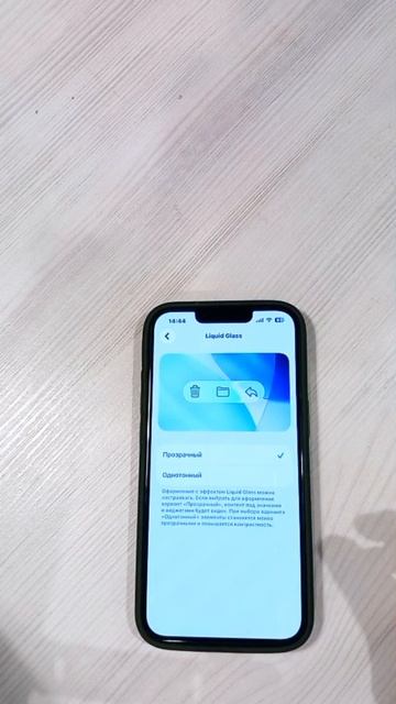 Как выключить living glass