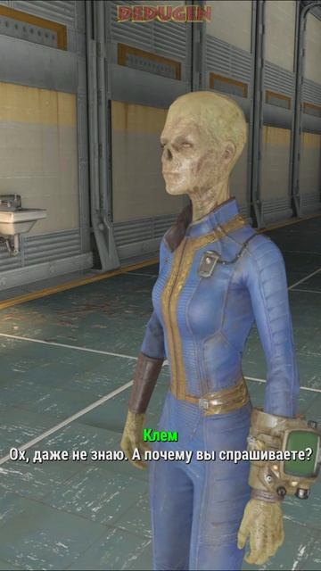 Будут проблемы. Fallout 4. #shorts смотреть онлайн