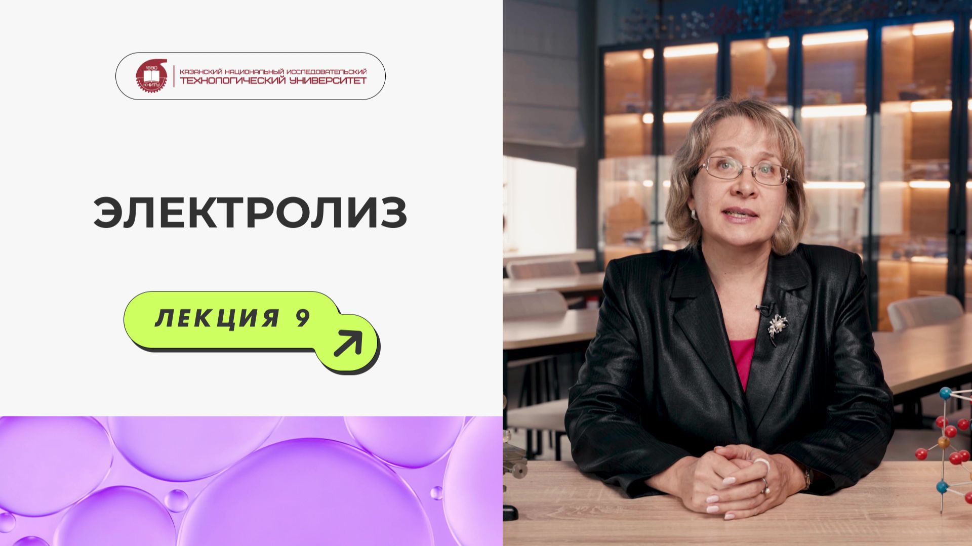 Реальная школьная химия - Электролиз смотреть онлайн