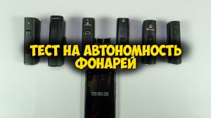 6 брендов, тест сравнения TrustFire, Newboler, Offbondage, ThinkRider, West Biking, Gaciron—итог🏁🔆