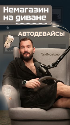 Топ гаджетов для автомобиля с маркетплейсов