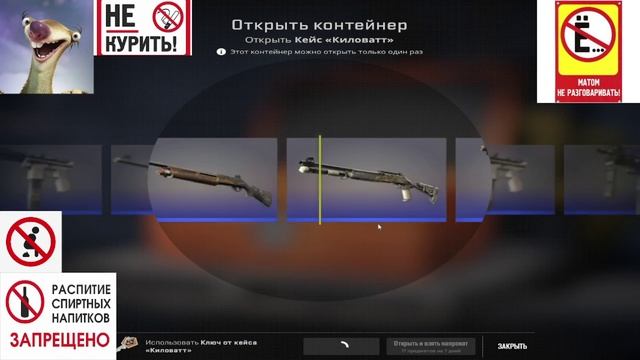 Открыл кейс киловат в кс2 смотреть онлайн
