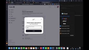 Как сделать учётную запись Яндекс Почты на MacOs