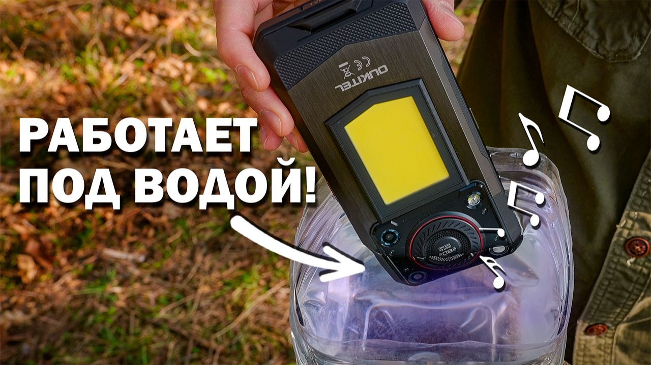 Распаковка и Тест Защищенного Смартфона для Выживания - Oukitel WP56📲 смотреть онлайн