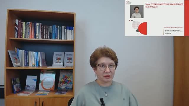 1-Макроэкономика