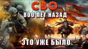 Правдивая ЛОЖЬ или ОРДА снова ОСВОБОЖДАЕТ РУСЬ от ИГА🔥