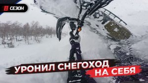 Неправильная настройка снегохода едва не привела к травме.