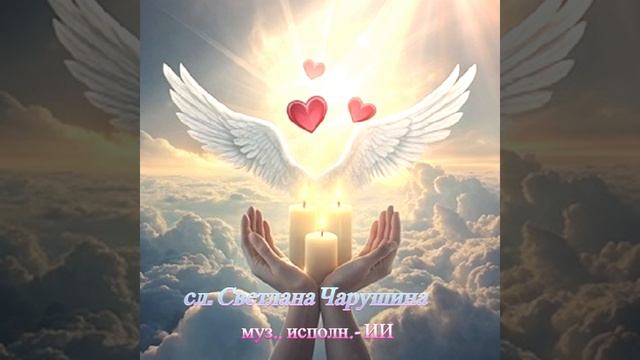 Три сердца...✍